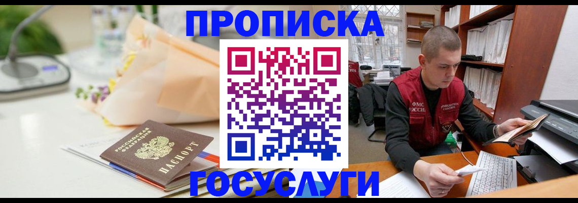 временная регистрация в квартире в Тюкалинске