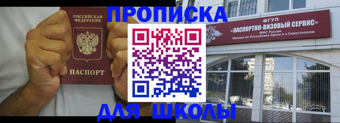 прописка для военкомата в Тюкалинске