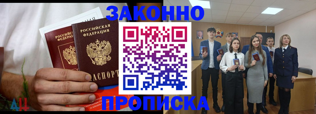 прописка гарантия в Тюкалинске