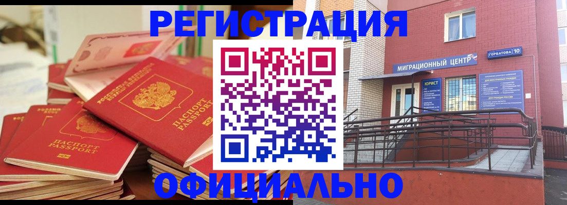 временная регистрация 2025 в Тюкалинске