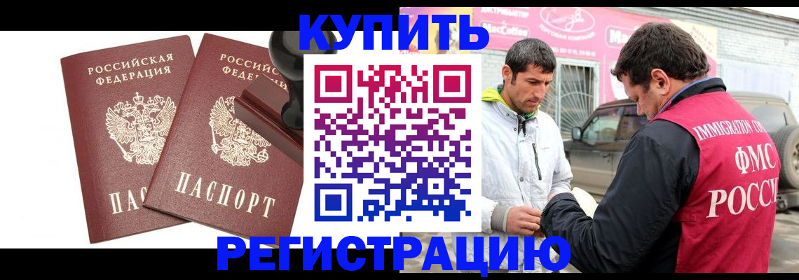 прописка ребенка в Тюкалинске